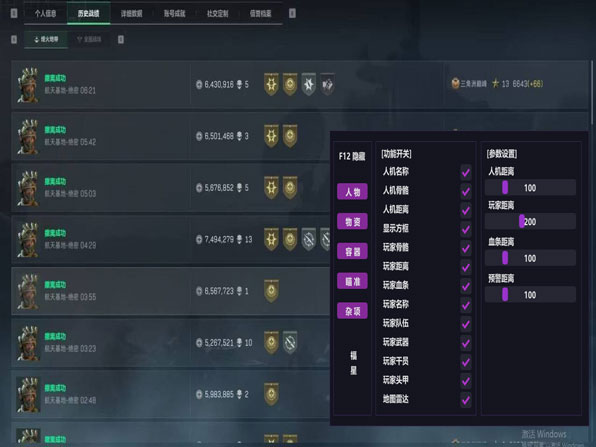 辅助按键三角洲设置透视自瞄效果